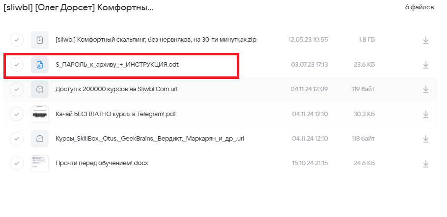 [Олег Дорсет] Комфортный скальпинг, без нервняков, на 30-ти минутках (2023)