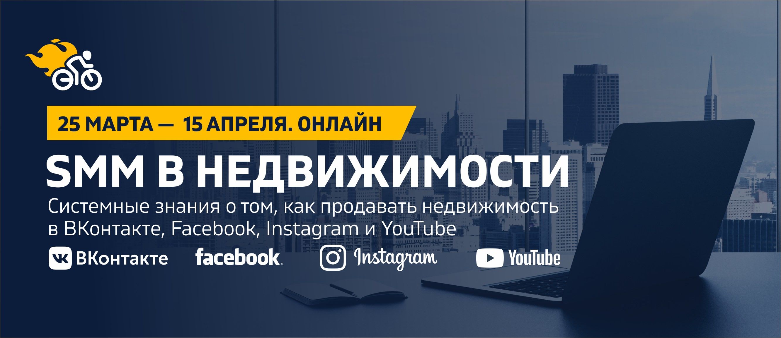 [Антон Богатушин, Станислав Куштало, Владислав Терешев] SMM в недвижимости (2019)