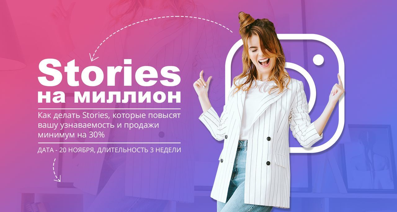 [Маргарита Былинина] Stories на миллион (2019)