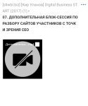 [Кир Уланов] Digital Business: START (2017)
